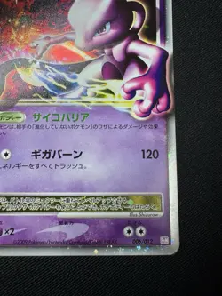 Mewtwo Lv.X 006/012 2009 PtM Collection Pack Unlimited Pokemon Card F113 - Image 5