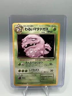 Pokemon Dark Weezing 110 Rocket Gang Holo Rare WOTC Vintage Card Japanese NM - Image 1