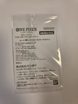 Monky D. Luffy Gear 5 P-041 PROMO One Piece Card Japanese Seven Eleven - SEALED - Image 2