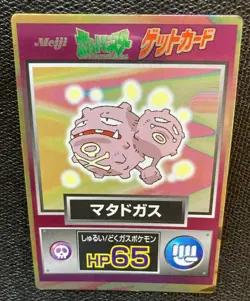 Weezing 110 Pokemon Get Card Meiji Japanese F/S Rare 1997 Nintendo Japan - Image 2