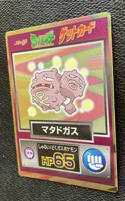 Weezing 110 Pokemon Get Card Meiji Japanese F/S Rare 1997 Nintendo Japan - Image 3