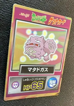 Weezing 110 Pokemon Get Card Meiji Japanese F/S Rare 1997 Nintendo Japan - Image 4