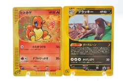 Umbreon Charmander McDonald's Promo Set LP 004/018 Japanese Pokemon Card - Image 1
