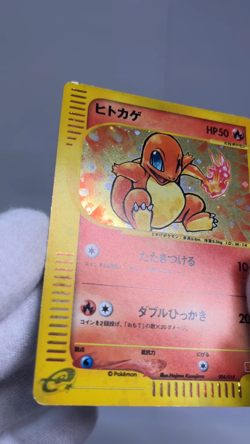 Umbreon Charmander McDonald's Promo Set LP 004/018 Japanese Pokemon Card - Image 2