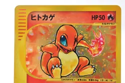 Umbreon Charmander McDonald's Promo Set LP 004/018 Japanese Pokemon Card - Image 5