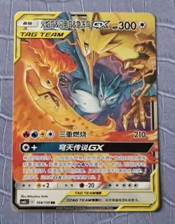 Pokemon S-Chinese Card Sun&Moon CSM2cC-104 RR Moltres & Zapdos & Articuno-GX New - Image 1