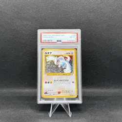2000 Pokemon Lugia Holo Neo Genesis #249 Japanese PSA 8 - Image 1