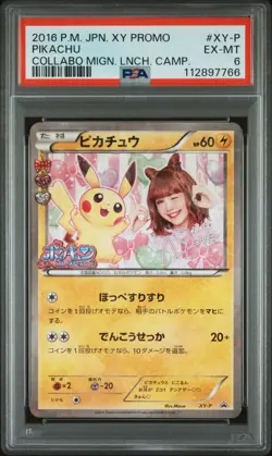 Pokemon Pikachu Nicole Fujita Collabo Japanese Promo XY-P PSA 6 - Image 1