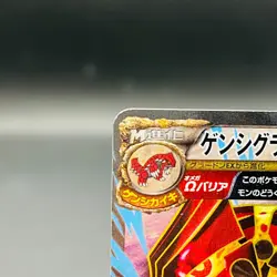 (EX) Primal Groudon EX 074/070 SR 1ed Gaia Volcano XY5 Japanese Pokemon Card - Image 3