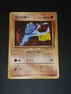 Japanese Red/Green Quick Starter Gift Set Machop #066 Pokemon Card No Rarity - Image 1