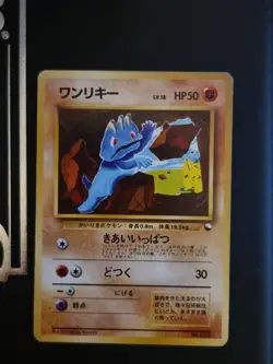 Japanese Red/Green Quick Starter Gift Set Machop #066 Pokemon Card No Rarity - Image 2