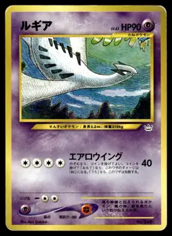 2000 Pokemon Japanese NO. 249 Lugia Heavy Play - Image 1