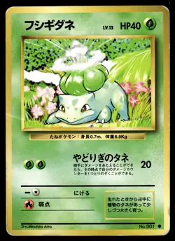 Carte Pokemon Bulbasaur Bulbizarre 001 Base Set Japonais Set De Base JAP - Image 1