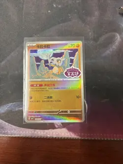 Cubone Pokemon Chinese Gem Pack Vol 3 Stamped Near Mint - Image 1