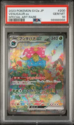 Venusaur EX 200/165 Special Art Rare Japanese Pokemon PSA 10 Gem Mint - Image 1