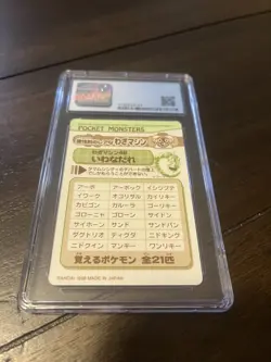 Pokemon Sealdass Normal #26 Bandai Japanese Sticker 1998 Cgc 9 - Image 3