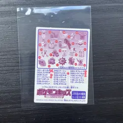 Pokemon Card Dragonair Bandai Kids Mini Card No.48 1998 Japanese Rare (damaged) - Image 2