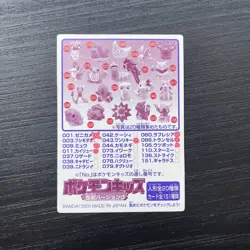 Pokemon Card Dragonair Bandai Kids Mini Card No.48 1998 Japanese Rare (damaged) - Image 4