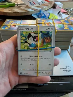 Random Japanese pokemon card lot of 450 cards Near Mint - Image 2