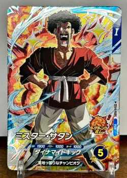 Bandai Dragon Ball Super Divers cards SDV4-PUR5 Mr.Satan PUR Trading card - Image 1
