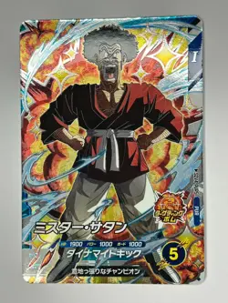 Bandai Dragon Ball Super Divers cards SDV4-PUR5 Mr.Satan PUR Trading card - Image 2