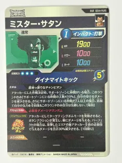 Bandai Dragon Ball Super Divers cards SDV4-PUR5 Mr.Satan PUR Trading card - Image 3