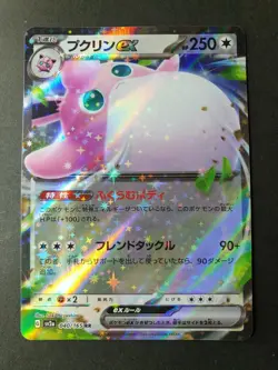 Wigglytuff ex 040/165 RR sv2a 151 Japanese Pokemon Card | MINT - Image 1