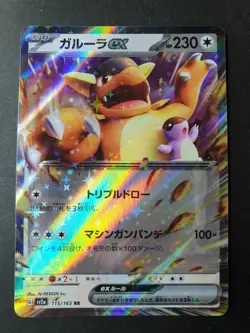 Kangaskhan ex 115/165 RR sv2a 151 Japanese Pokemon Card | MINT - Image 1