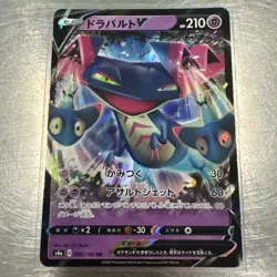Dragapult V 088/190 Shiny Star (Japanese) - Holo - Pokemon TCG Card - NM - Image 1