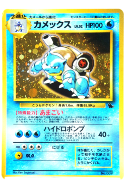 Pokemon TCG Blastoise Holo No.009 HP100 Hydro Pump 40+ Japanese Base Set 1996 - Image 1