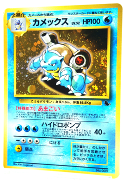 Pokemon TCG Blastoise Holo No.009 HP100 Hydro Pump 40+ Japanese Base Set 1996 - Image 2