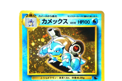 Pokemon TCG Blastoise Holo No.009 HP100 Hydro Pump 40+ Japanese Base Set 1996 - Image 4