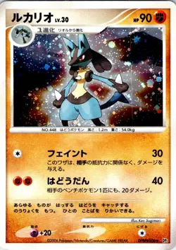 LUCARIO DPBP#506 JAPANESE SPACE TIME CREATION DP1 HP - Image 1