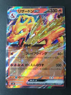 Charizard ex, Venusaur & Blastoise svG Special Deck Set Japanese Pokemon | MINT - Image 3
