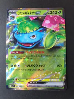 Charizard ex, Venusaur & Blastoise svG Special Deck Set Japanese Pokemon | MINT - Image 5