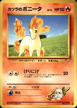 Pokemon Card Blaine's Ponyta 077 77 Japanese Gym Vintage Rare - Image 1