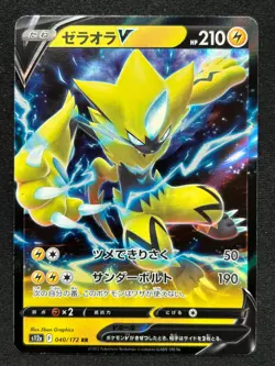 ZERAORA V 040/172 S12A VSTAR UNIVERSE RR FULL ART POKEMON JAPANESE HOLO CARD - Image 1