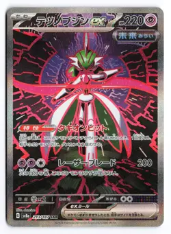 NM Iron Valiant ex #213/187 SV8a Japanese Pokemon TCG - Image 1