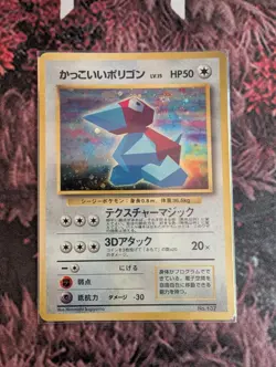 Cool Porygon #137 Holo Japanese CD Promo Pokemon Card 1998 - Image 1
