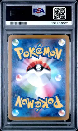 2022 POKEMON JPN SWORD & SHIELD PARADIGM TRIGGER #110 FULL ART/LUGIA V PSA 10 - Image 2
