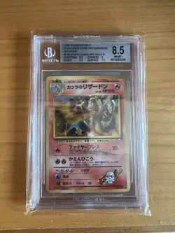 1999 Japanese Gym 2 Blaine’s Charizard Holo BGS 8.5 No.006 Vintage Pokemon - Image 1