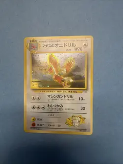 Pokemon 1998 FEAROW JAPANESE GYM 22 LT. SURGE'S HOLO NP SWIRL - Image 1