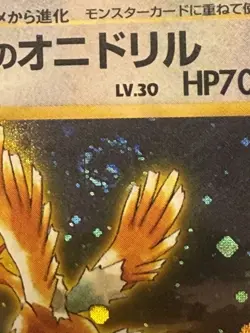 Pokemon 1998 FEAROW JAPANESE GYM 22 LT. SURGE'S HOLO NP SWIRL - Image 2