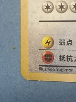 Pokemon 1998 FEAROW JAPANESE GYM 22 LT. SURGE'S HOLO NP SWIRL - Image 3
