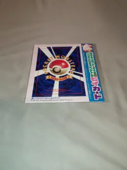 2000 JAPANESE POKEMON NEO GENESIS CLEFFA COROCORO PROMO UNPEELED MINT U.S. - Image 1