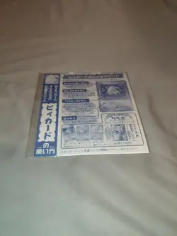 2000 JAPANESE POKEMON NEO GENESIS CLEFFA COROCORO PROMO UNPEELED MINT U.S. - Image 2