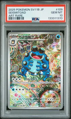 2025 POKEMON JPN SV11B-BLACK BOLT ART RARE #109 SEISMITOAD PSA 10 - Image 1