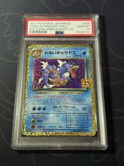 Dark Gyarados 005/025 PSA 10 25th Anniversary Promo S8A-P Japanese Pokemon - Image 1