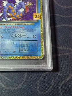 Dark Gyarados 005/025 PSA 10 25th Anniversary Promo S8A-P Japanese Pokemon - Image 5