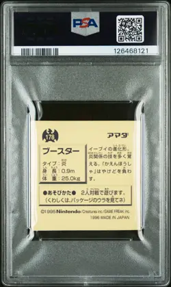 PSA 9 Flareon Amada Holo Sticker Collection #178 1996 Japanese Pokemon - Image 2